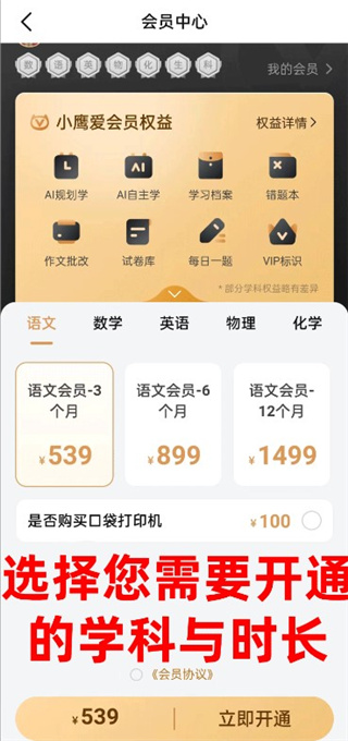 小鹰爱学app手机版