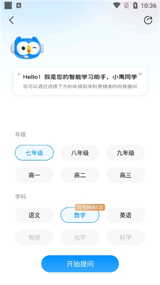 小鹰爱学app手机版