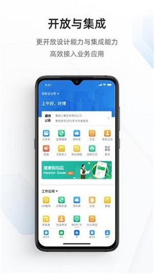 宁政通app