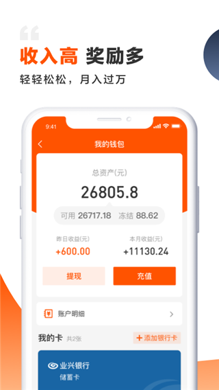 装修师app