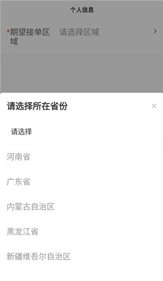 装修师app