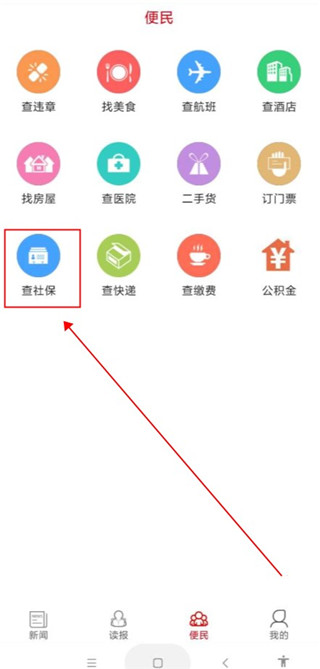 南宁日报app