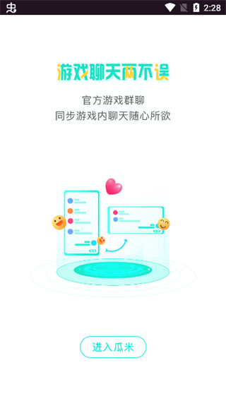 瓜米游戏app