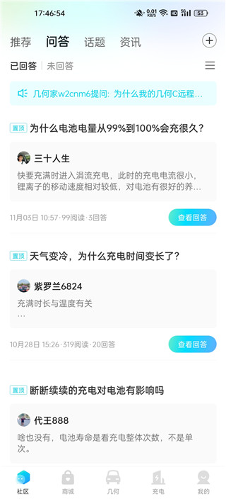 几何汽车app