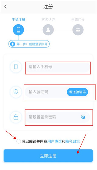 高锦社区app