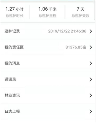 赣林通手机app最新版