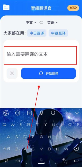 智能翻译官app