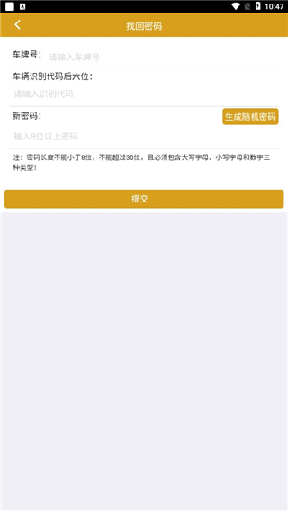 舟道网件杂货专版app