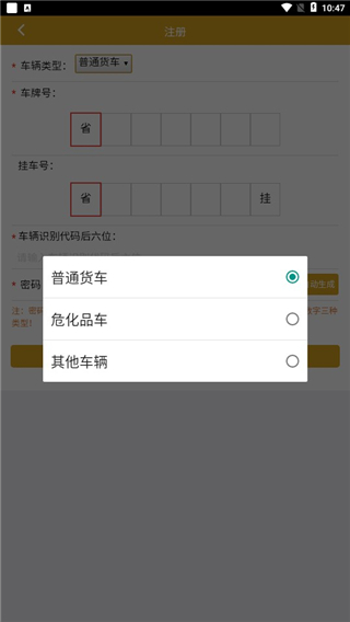 舟道网件杂货专版app