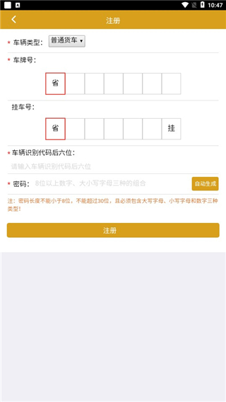 舟道网件杂货专版app