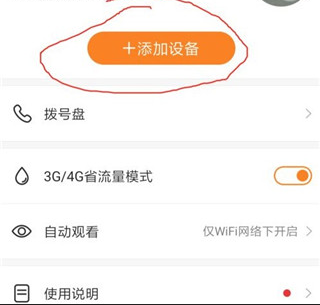 小度在家app