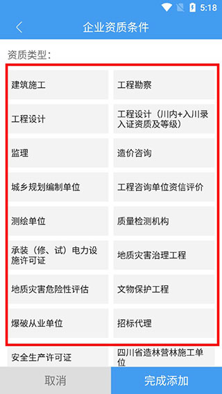 鲁班乐标app