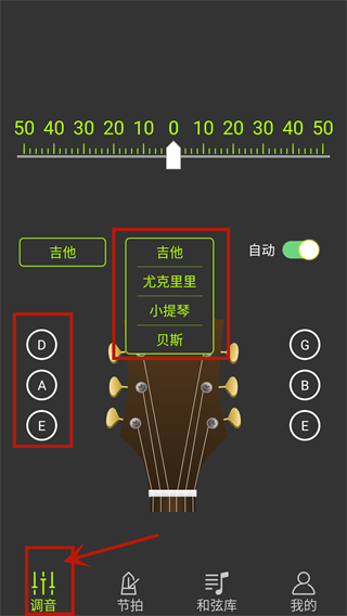 吉他调音器大师