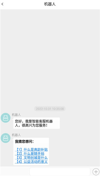 智慧德州app