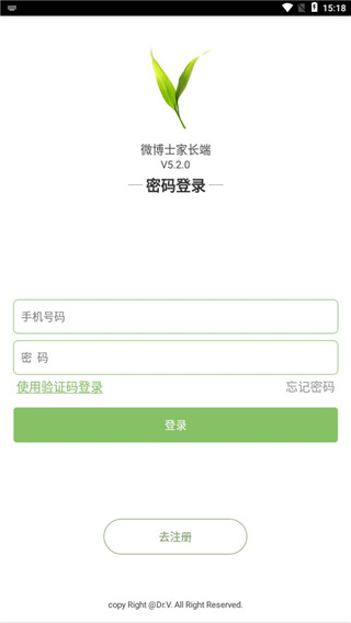 微博士家长端app