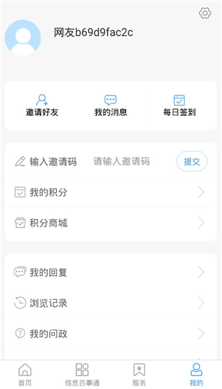 爱莱阳app