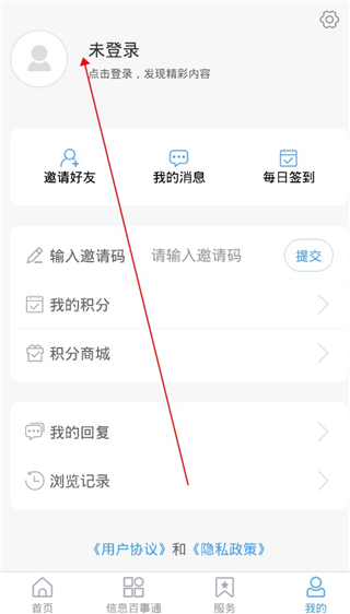 爱莱阳app