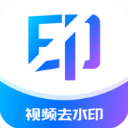 秒闪去水印app