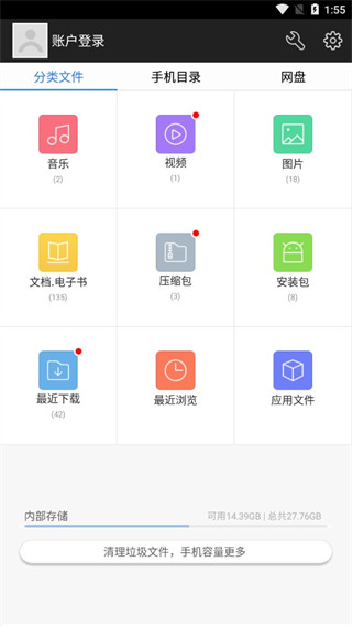 360超级文件管理器app