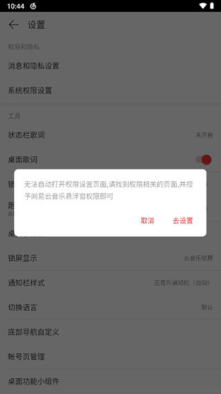 网易云音乐APP正版