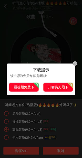 DJ多多极速版app