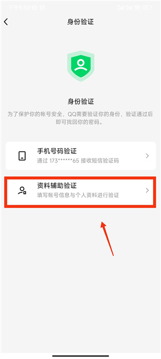 qq安全中心app最新版