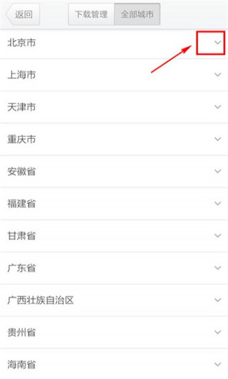 腾讯地图北斗导航app