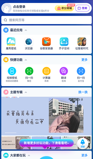 魔秀主题app(魔秀桌面)