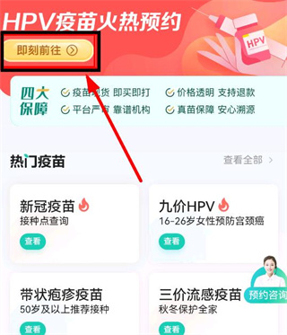 小荷健康app