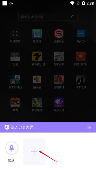 分身大师app