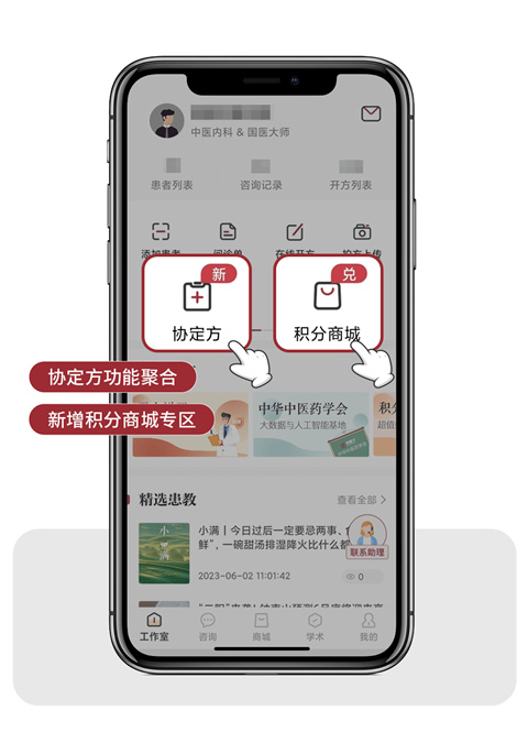 药匣子app