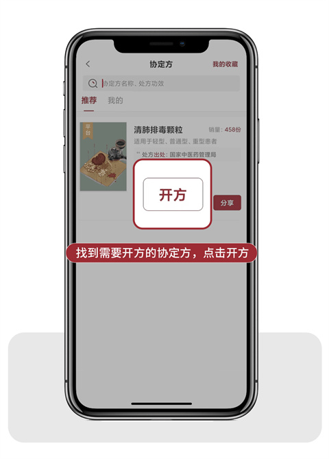 药匣子app