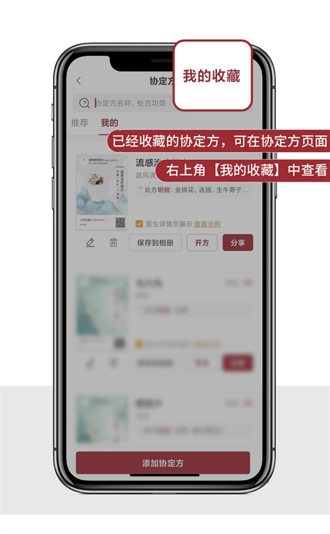 药匣子app