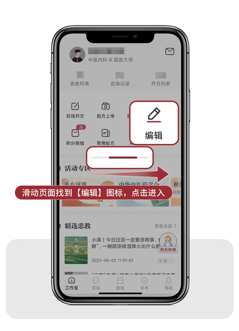 药匣子app