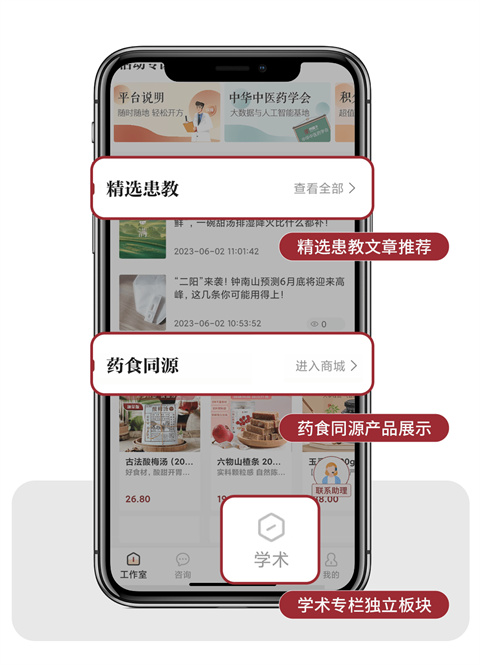 药匣子app