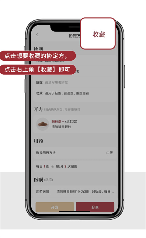 药匣子app