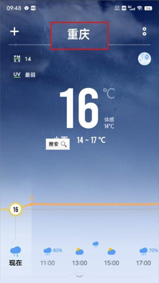 vivo天气app2024最新版