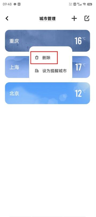 vivo天气app2024最新版