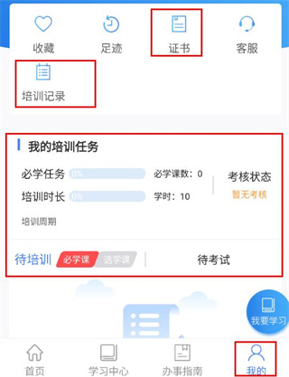 食安快线通用版app