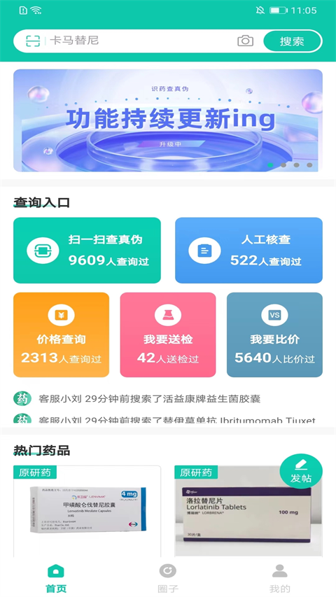 掌上药店app