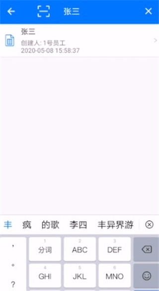 诺动条码app手机版