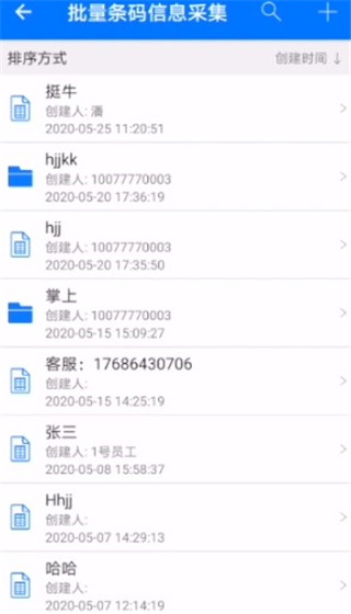 诺动条码app手机版