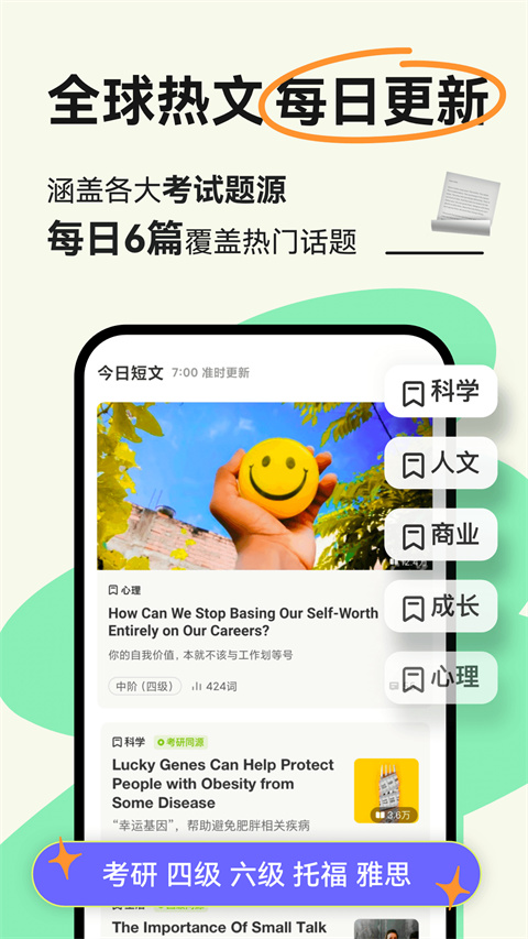 扇贝新闻手机app(扇贝阅读)