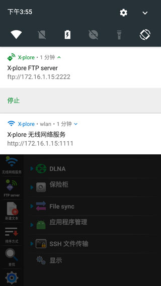 xplore文件管理器最新版