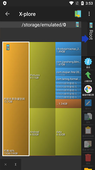 xplore文件管理器最新版