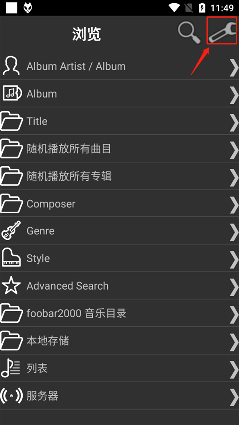 foobar2000音乐播放器手机版