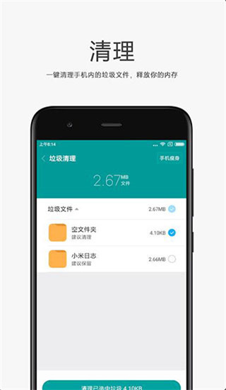 小米文件管理器app