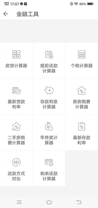 随时贷app