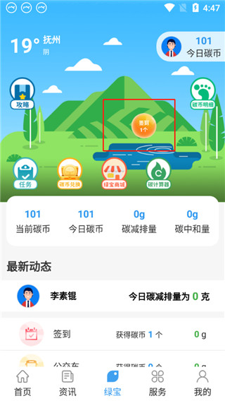 我的抚州app最新版