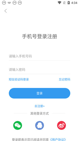 我的抚州app最新版